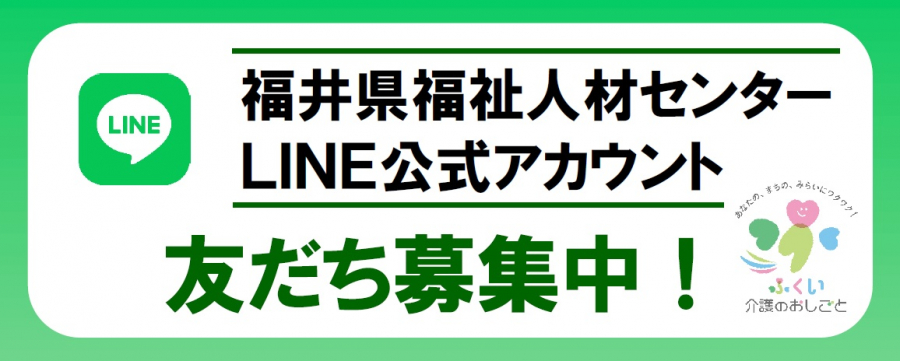 人材センター LINE 友だち募集中！.jpg